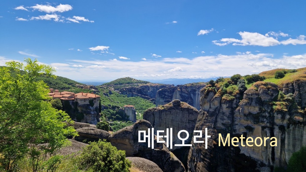 greece/meteora/meteora_thumnail.jpg