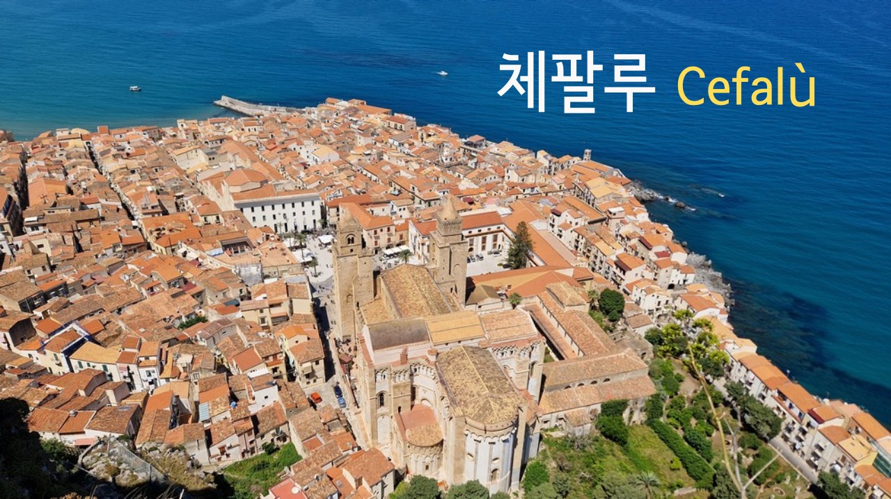 italy/cefalu/cefalu_thumnail.jpg