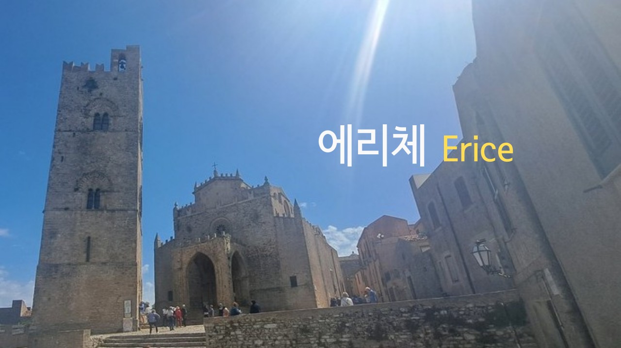 italy/erice/erice_thumnail.jpg