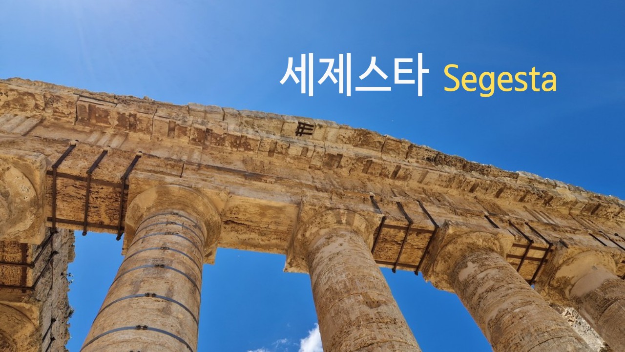 italy/segesta/segesta_thumnail.jpg